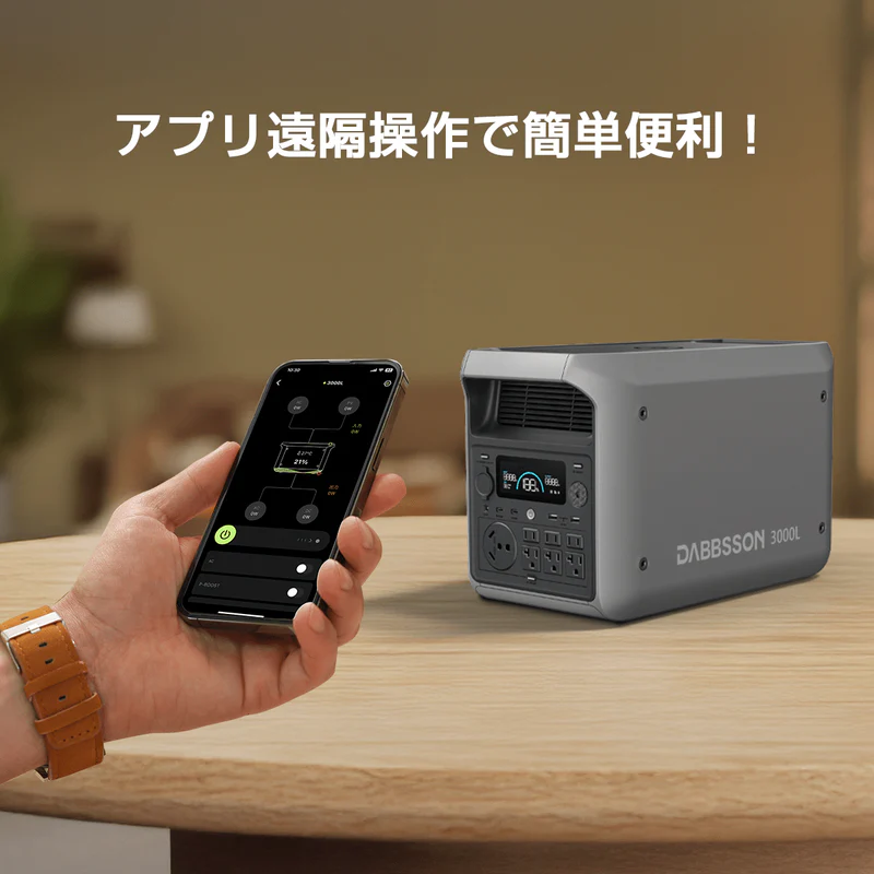 Dabbsson_3000L ポータブル電源_商品説明画像_09